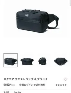 NEW ERA スクエア ウエストバッグ / ボディバッグブラック　7L