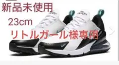 ナイキ エアマックス 270 G レディースUS4 23Cm