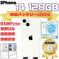 iPhone 14 128GB SIMフリー 新品バッテリー100%
