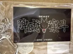 BADBOYS アクリルキーホルダー　ビースト