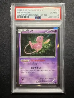 PSA10 ミュウ the best of xy リバースホロ PSA10 ミュウ the best of xy リバースホロ - メルカリ