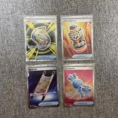 ポケモンカード グッツSR4枚セット