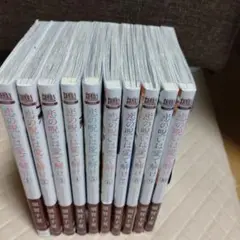 恋の呪いは愛で解け　須賀千夏　1〜10巻