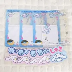 ⭐️限定SALE⭐️サンリオ シナモロール ファミマの推し活