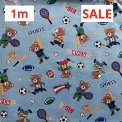 綿麻プリント生地　くまのキャラクター　スポーツ　110㎝×1m