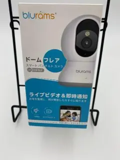 blurams 　ドームフレア
