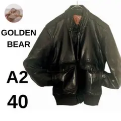 雰囲気抜群 GOLDEN BEAR 70's ビンテージ レザージャケット ゴールデンベア レザージャケット 70s A-2 TYPE メンズ SIZE 36