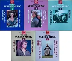 学研　CDブック　THE BEST SCREEN MUSIC １〜５