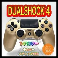 PS4コントローラー　g30 純正　DUALSHOCK4 プレイステーション4