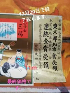 夜具地綿100%古布東京都知事賞受領
