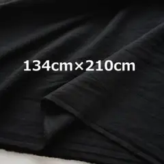 g33 フレンチリネン 40番 広幅 210cm ブラッシュワッシャー 黒