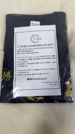優勝やぁぁTシャツ　Lサイズ