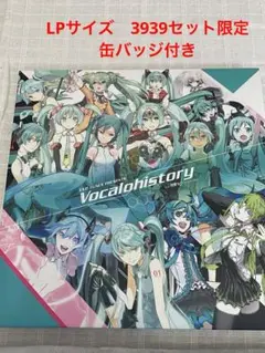EXIT TUNES PRESENTS Vocalohistory 初音ミク EXIT TUNES PRESENTS Vocalohistory feat. 初音ミク (EXIT TUNES