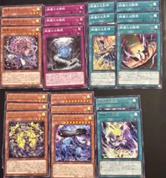 遊戯王　絢爛　デッキパーツ　ノーマル　字レア
