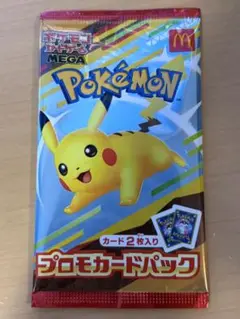 マクドナルド ポケモン プロモカード ピカチュウ