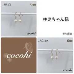 ノンホールピアス　2点