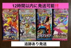 12時間以内に発送,追跡あり‼️ バラパック４Ｐセット