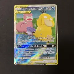 ヤドン&コダックGX SR SM11 ミラクルツイン 096/094 ヤドン＆コダックGX SR [ミラクルツイン] SM11 096/094 買取