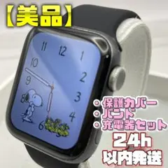 【美品】アップルウォッチ SE カバー＋バンド＋充電器