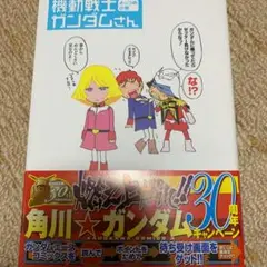 ザブングルわすれ草 富野由悠季サイン入り ガンダムファンクラブ 富野由悠季 サイン入り年賀状 2024 - メルカリ