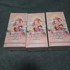 ホロライブエリートスパーク未開封3BOXシュリンク付き