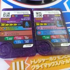ルカリオ・サーナイトタッグセット