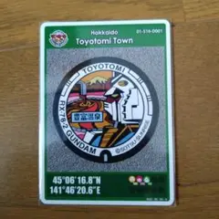 マンホールカード豊富町　ガンダム英語番