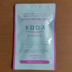 キロロス 1袋60粒