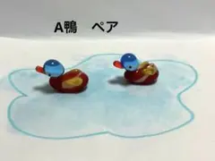 ガラス細工鴨ペアとカモ