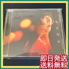 ◎即日発送◎aiko『相思相愛』劇場版 名探偵コナン 主題歌 映画 結婚式BGM