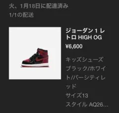 NIKE AIRJORDAN 1 RETRO HIGH OG (TD) 13cm