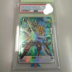 孫悟飯：少年期 SCR ★ FB01『覚醒の鼓動』 FB01-140 PSA10