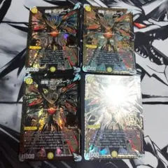 煌龍 サッヴァーク 秘3 シークレット 4枚セット 煌龍サッヴァーク(シク)(MD1秘3/MD1) | シークレット | ドラゴン