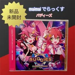 maimaiバディーズ CD×2枚セット【新品未開封】