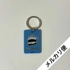 呪術廻戦 五条悟 カラーチャームコレクション第1弾 ジャンプショップ
