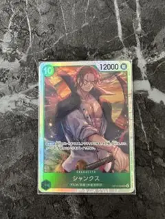 シャンクスsr 受け継がれる意志