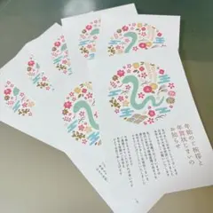 年賀状じまい2025 私製10枚入り