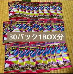 ポケモンカード メガシンフォニア　未開封　バラ　30パック　1box分