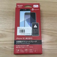 iPhone SE（第二世代）　iPhone8 ガラスフィルム　全画面フィルム
