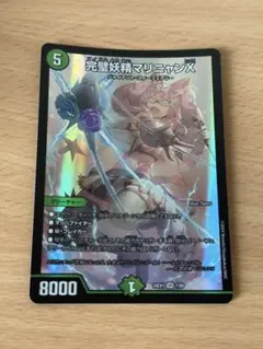 デュエマ 完璧妖精マリニャンX