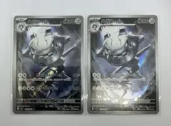 【2枚】　ハガネール AR メガブレイブ　ポケモンカード　匿名　即日発送