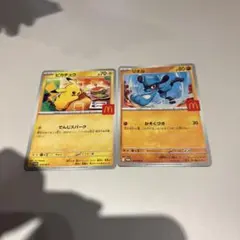 ポケモンカードカード　ハッピーセット