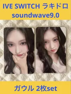 IVE SWITCH soundwave9.0 ラキドロ ガウルset