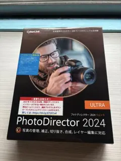 PhotoDirector 2024 Ultra