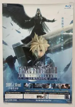2025年最新】ファイナルファンタジーVII アドベントチルドレン