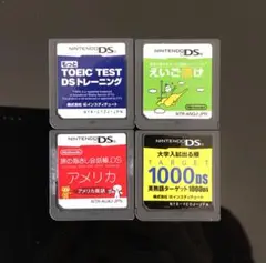 英語関連4本セット 【動作確認済】 DS