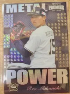 椋木連　25枚限定カード　BBM