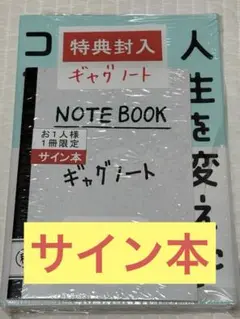 2018年マンゲキFES 霜降り明星 粗品 サインボール メッセージ付き 2025年最新】粗品 サイン 霜降りの人気アイテム - メルカリ