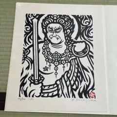笹島喜平　木版画　石径(大徳寺)　栃木県出身　書画、骨董品、美術品 笹島 喜平 「弁財天」 Kihei Sasajima - 創業36年 美術品販売