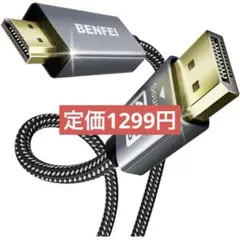 4K DisplayPort HDMI 1.8m ケーブル